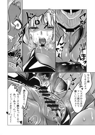 Murderess Les NTR - Page 19