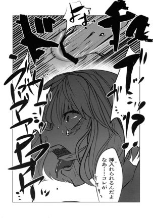 Murderess Les NTR Page #23