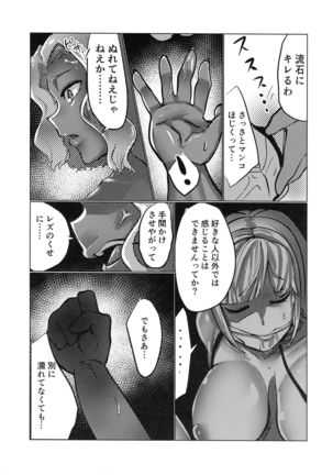 Murderess Les NTR - Page 22