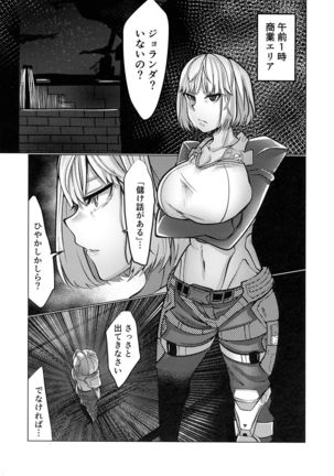 Murderess Les NTR Page #6