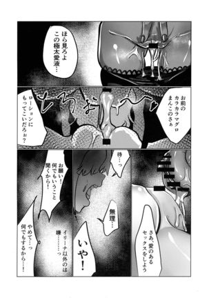 Murderess Les NTR - Page 33