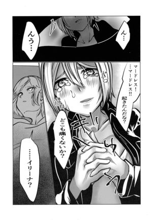 Murderess Les NTR - Page 47