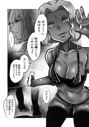 Murderess Les NTR - Page 29