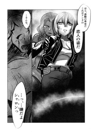 Murderess Les NTR Page #57