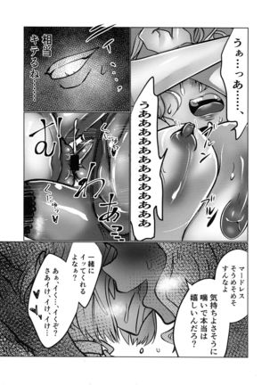 Murderess Les NTR - Page 36