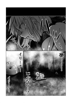 Murderess Les NTR Page #27