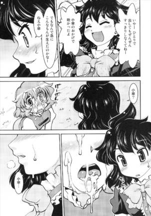 Nue to Kasa - Page 11