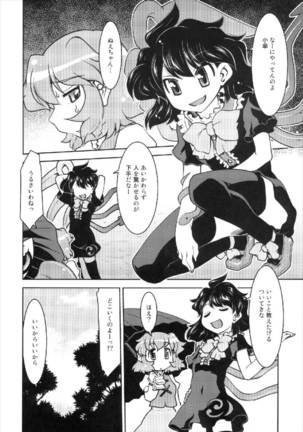Nue to Kasa - Page 6