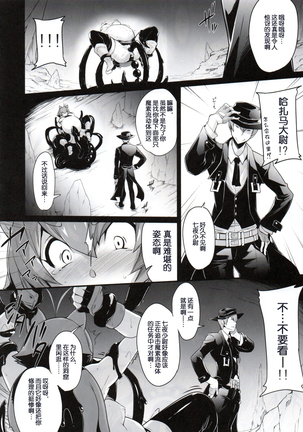 SANCHU Page #16