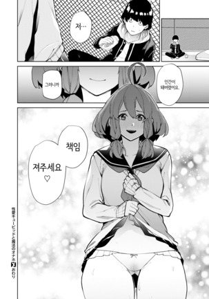 Seiai Cupid to Mahou no Onaho | 성애 큐피드와 마법의 오나홀 Page #20