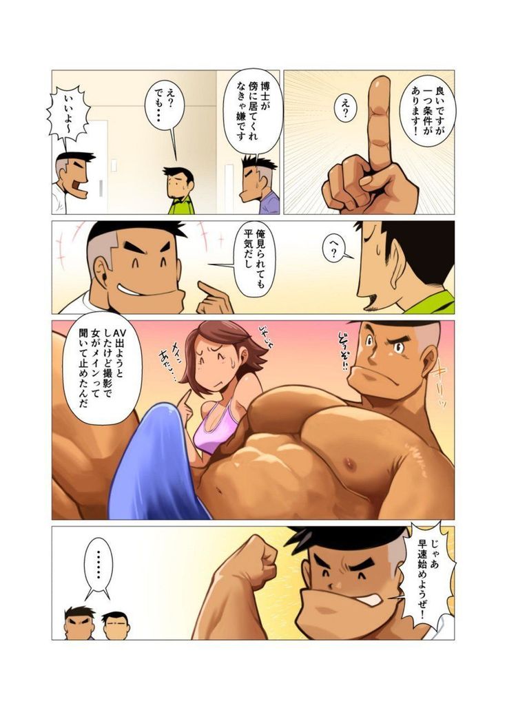Ibitsu na Sankaku no Antei Shita Kankei #1 - #2