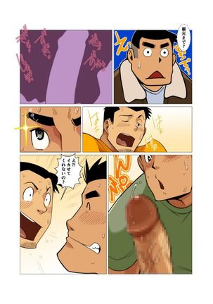 Ibitsu na Sankaku no Antei Shita Kankei #1 - #2 Page #14
