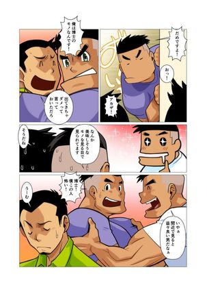Ibitsu na Sankaku no Antei Shita Kankei #1 - #2 Page #26