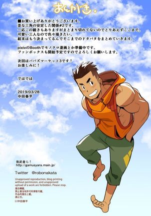 Ibitsu na Sankaku no Antei Shita Kankei #1 - #2 Page #36