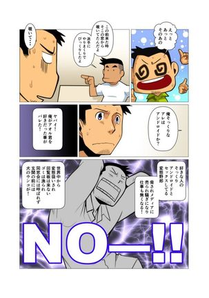 Ibitsu na Sankaku no Antei Shita Kankei #1 - #2 Page #23