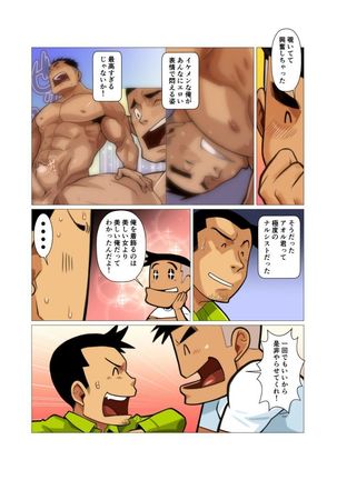 Ibitsu na Sankaku no Antei Shita Kankei #1 - #2 Page #25