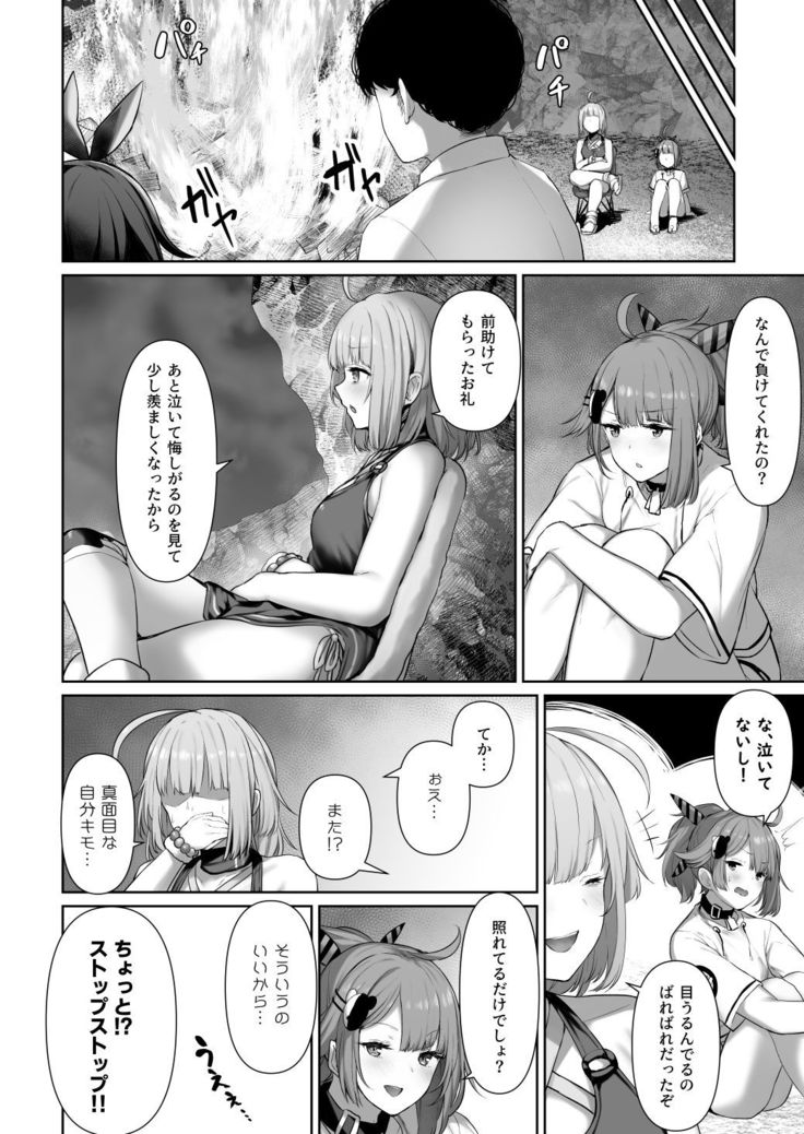 MP7 and AA-12