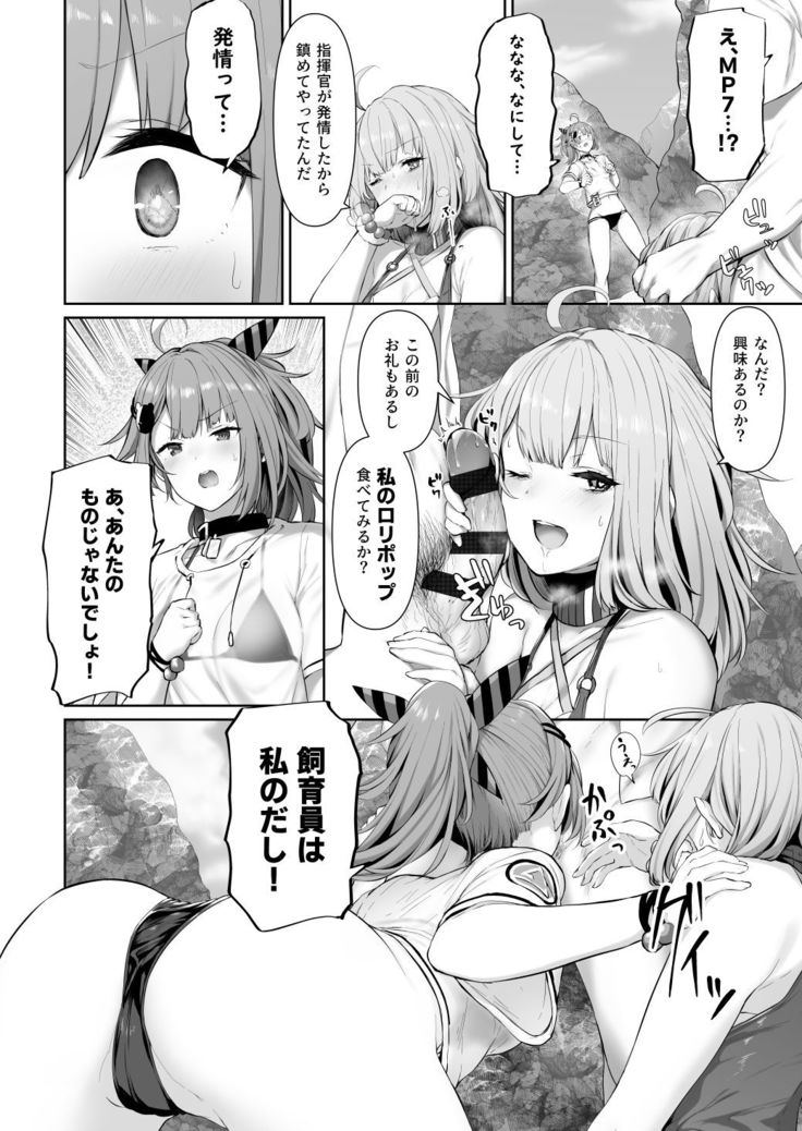 MP7 and AA-12