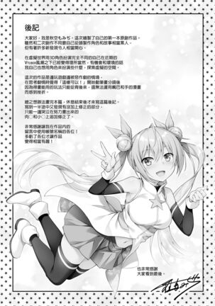 JK virtual idol himithu no zikkyo play | JK虚拟偶像秘密实况PLAY Page #25