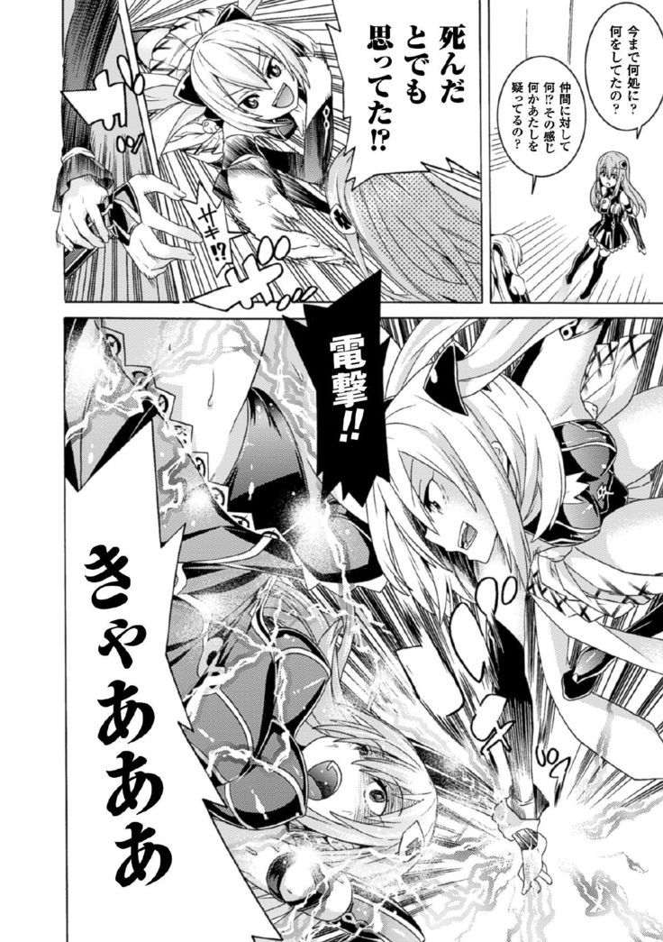 魔法少女 機械仕掛けの連続絶頂