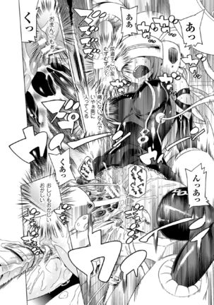 魔法少女 機械仕掛けの連続絶頂 Page #14
