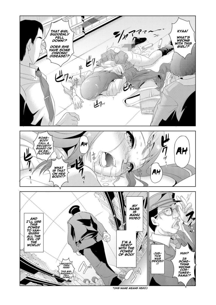 Seisai Jikan ~Namaiki na JK, JD, Hitozuma ni Kyousei Nakadashi!! 1