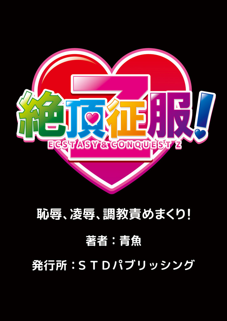 Seisai Jikan ~Namaiki na JK, JD, Hitozuma ni Kyousei Nakadashi!! 1