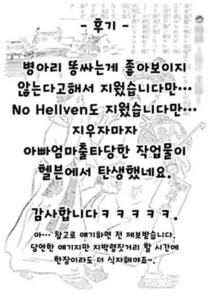 Cos Uriko o Off-pako!! Page #59