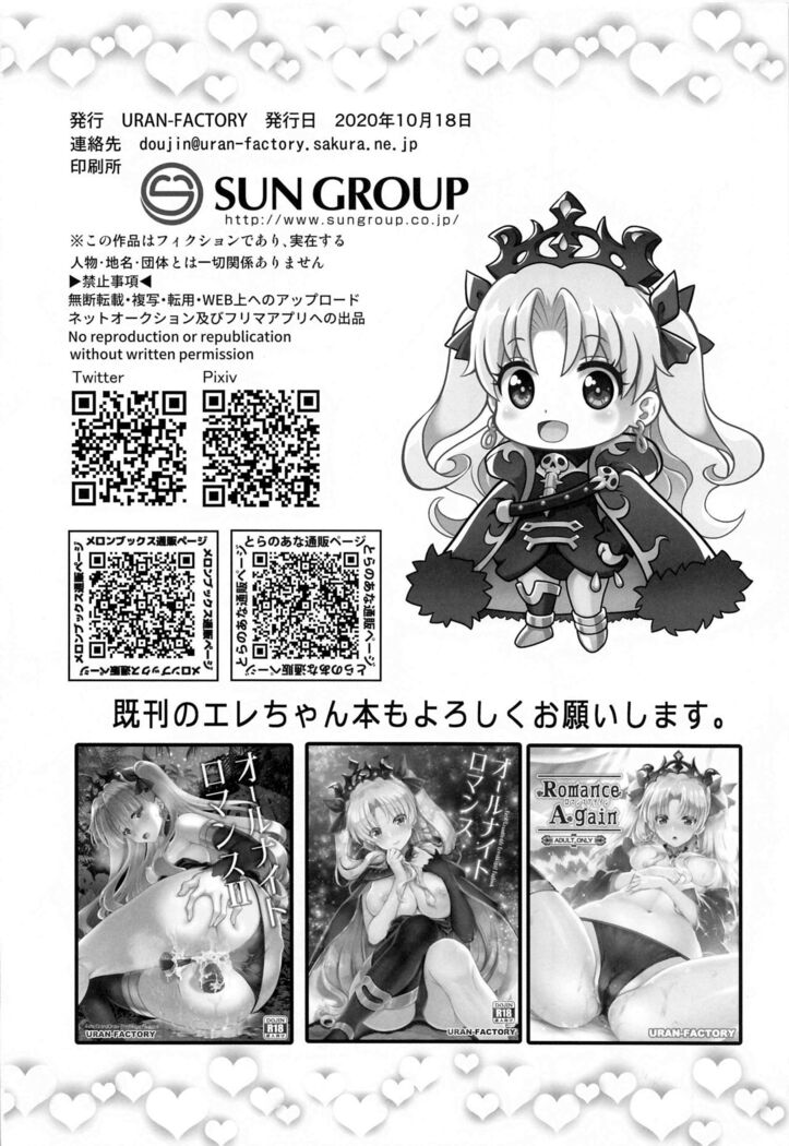 Ere-chan no Rinkan Maryoku Sakushu