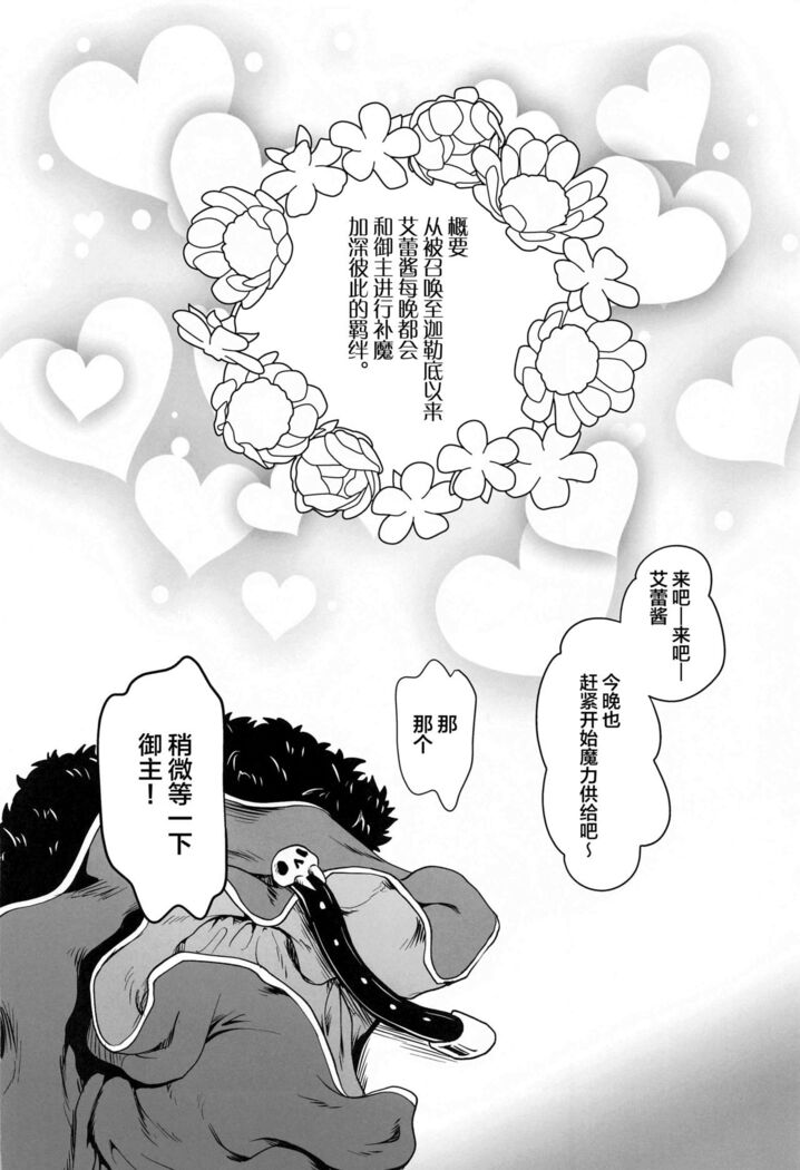 Ere-chan no Rinkan Maryoku Sakushu