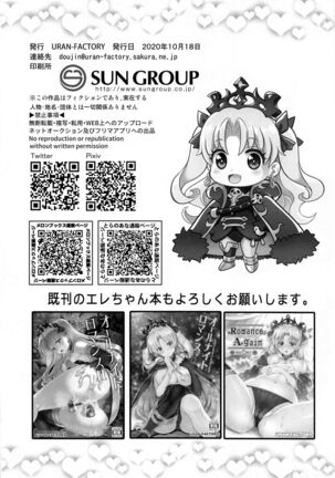 Ere-chan no Rinkan Maryoku Sakushu Page #21
