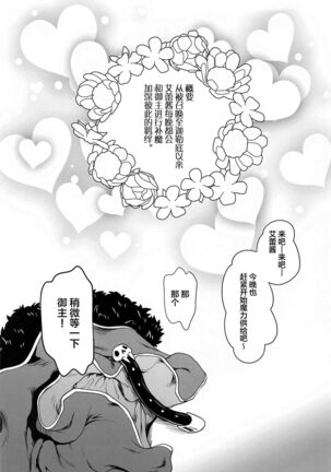 Ere-chan no Rinkan Maryoku Sakushu Page #3