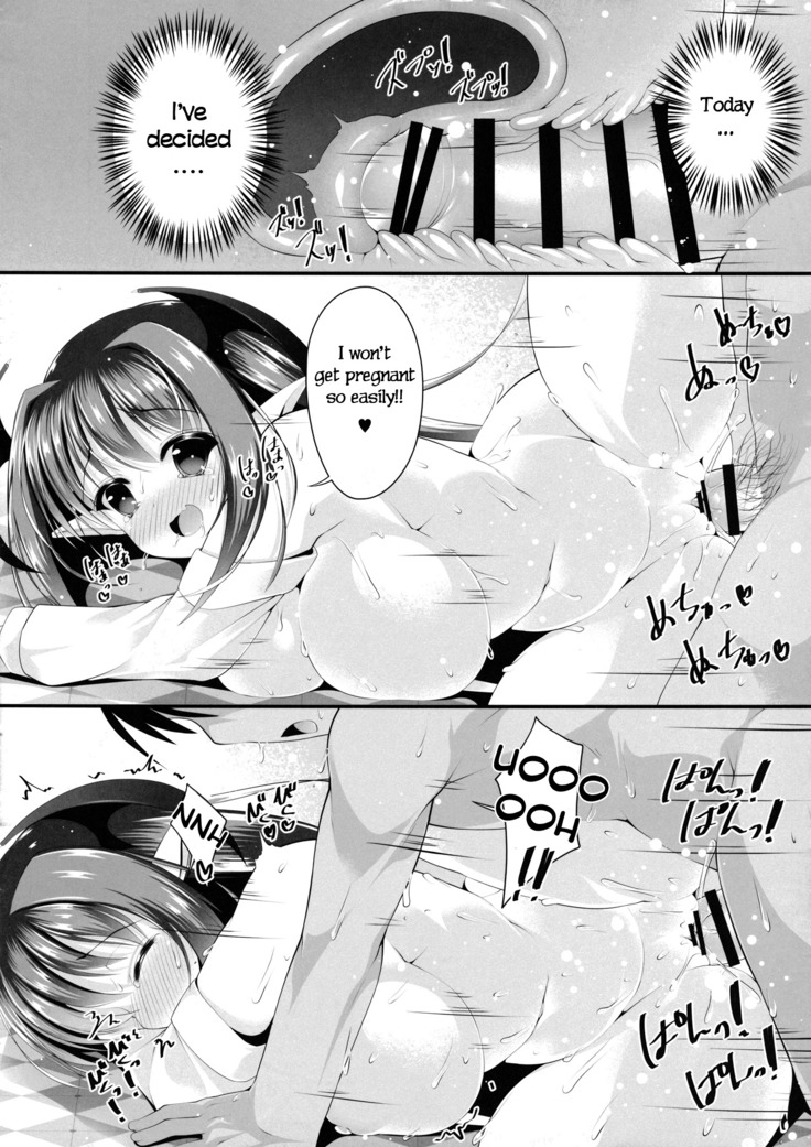 Konomama dewa Koakuma to Deki Kon shite Shimau