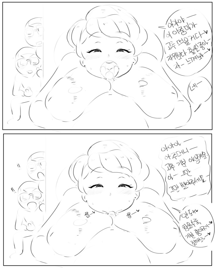 새엄마와의 비밀