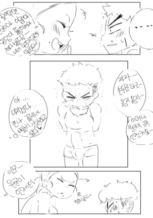 새엄마와의 비밀 - Page 28