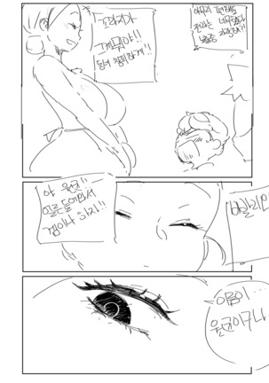 새엄마와의 비밀 - Page 19