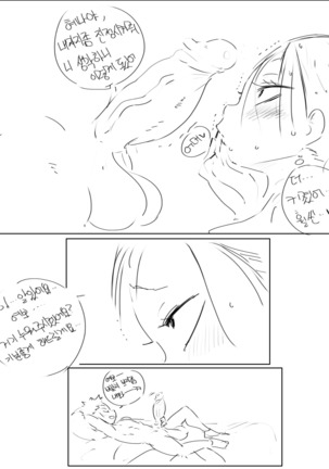 새엄마와의 비밀 - Page 49