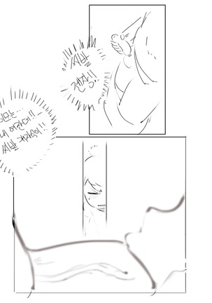 새엄마와의 비밀 - Page 38