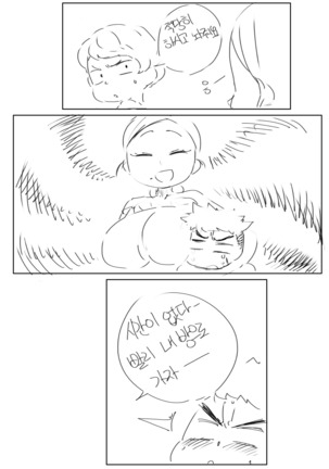 새엄마와의 비밀 - Page 30