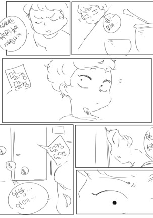 새엄마와의 비밀 - Page 35