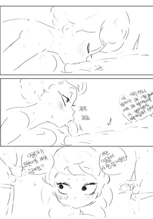 새엄마와의 비밀 - Page 61