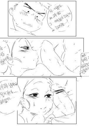 새엄마와의 비밀 - Page 32