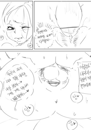 새엄마와의 비밀 - Page 47