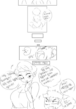 새엄마와의 비밀 - Page 67