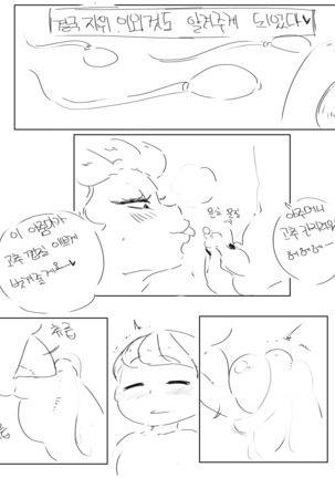 새엄마와의 비밀 - Page 56