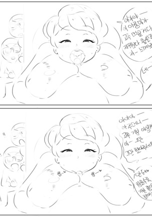 새엄마와의 비밀 - Page 60