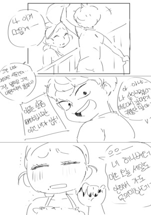 새엄마와의 비밀 - Page 23