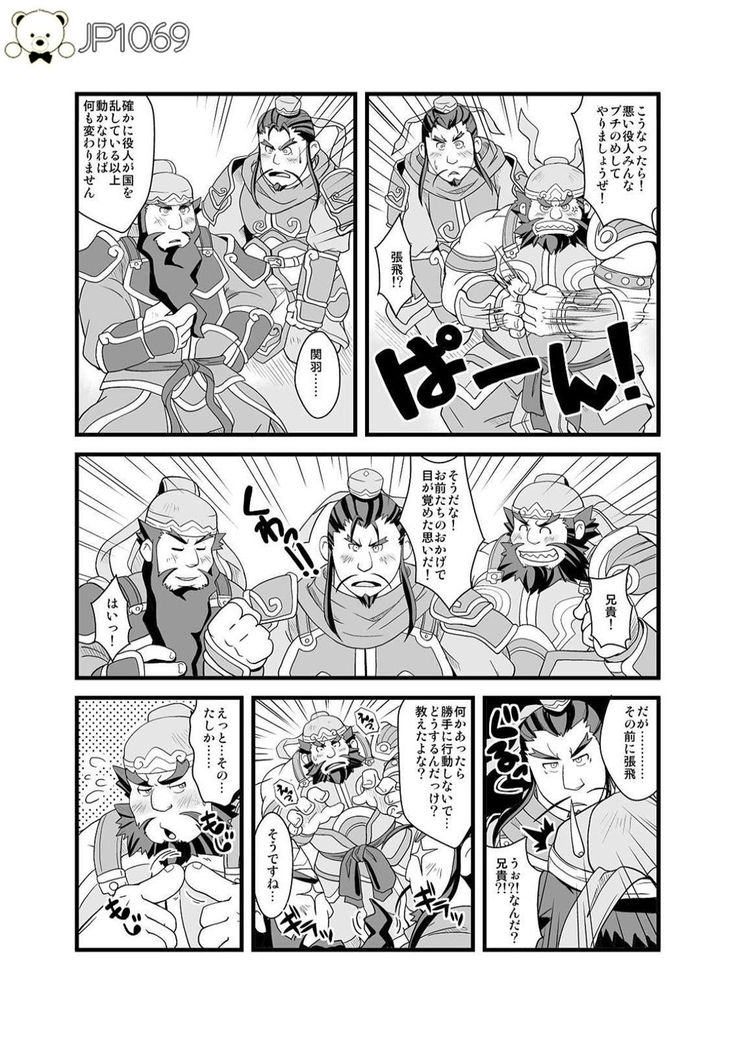 Chouhi! Kikiippatsu!