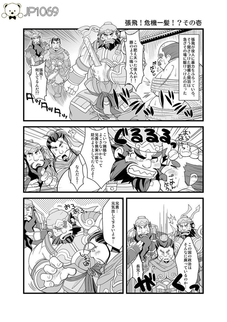 Chouhi! Kikiippatsu!