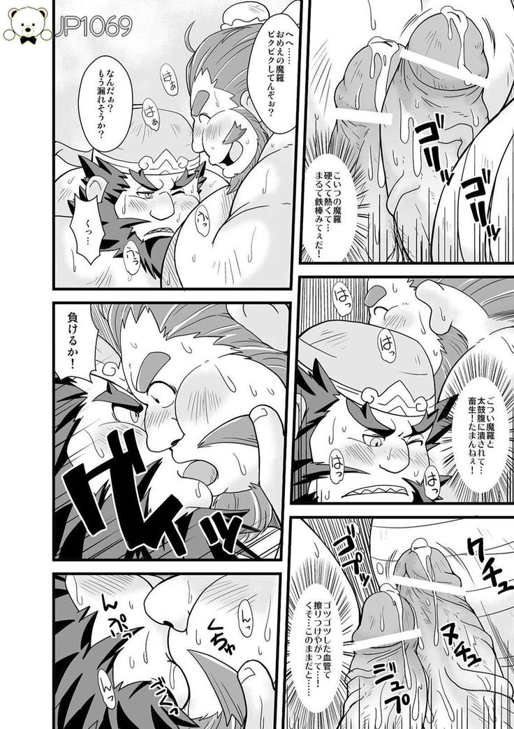 Chouhi! Kikiippatsu!